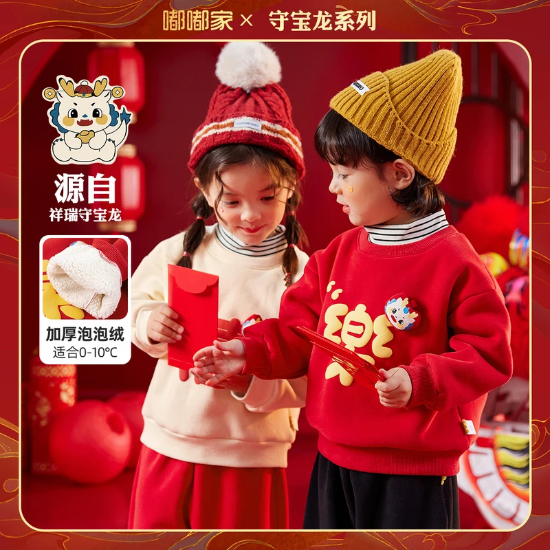 【嘟嘟家】【现货】儿童过年款卫衣嘟嘟家BSG113DWY386