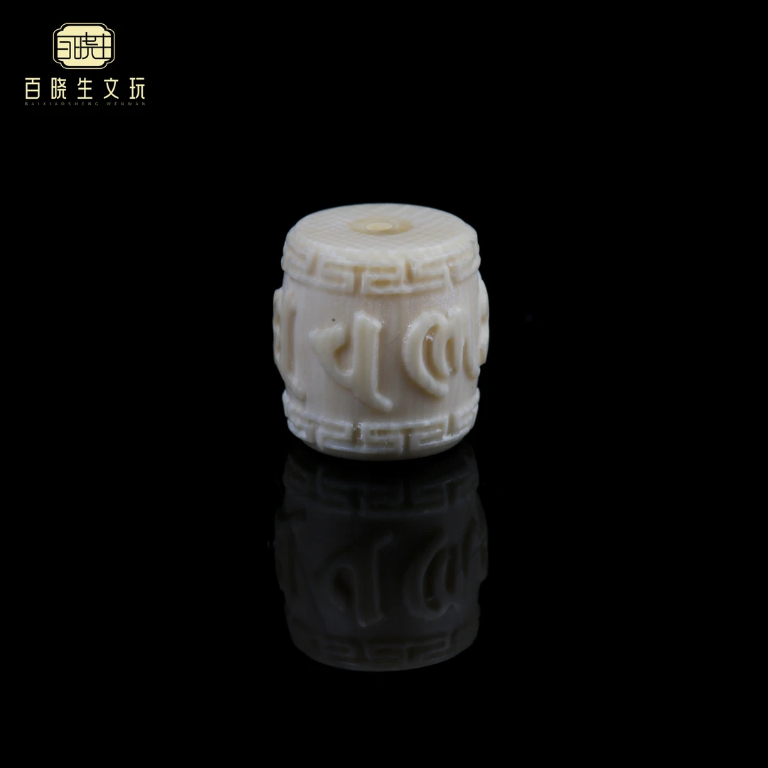猛犸牙 雕刻 六字箴言（10*13mm）