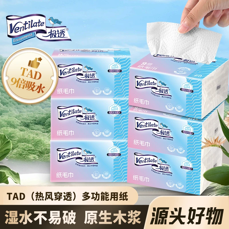 【新品福利】9倍吸水纸毛巾高质量抽纸擦拭油污擦水果六包装