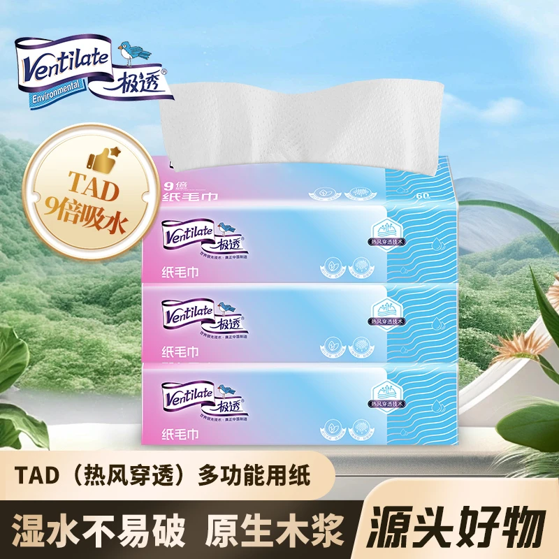 【3大包】极透多用途纸毛巾湿水不易破洗脸巾厨房油污擦拭水果抽纸