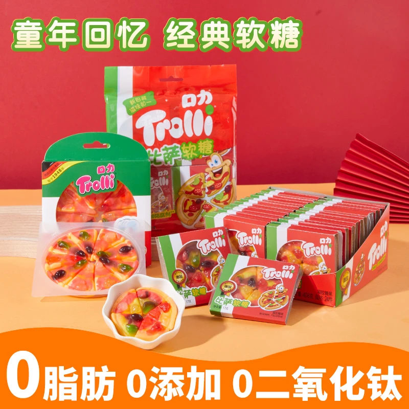德国口力比萨糖408g盒装0添加创意果汁橡皮糖糖果儿童零食QQ糖
