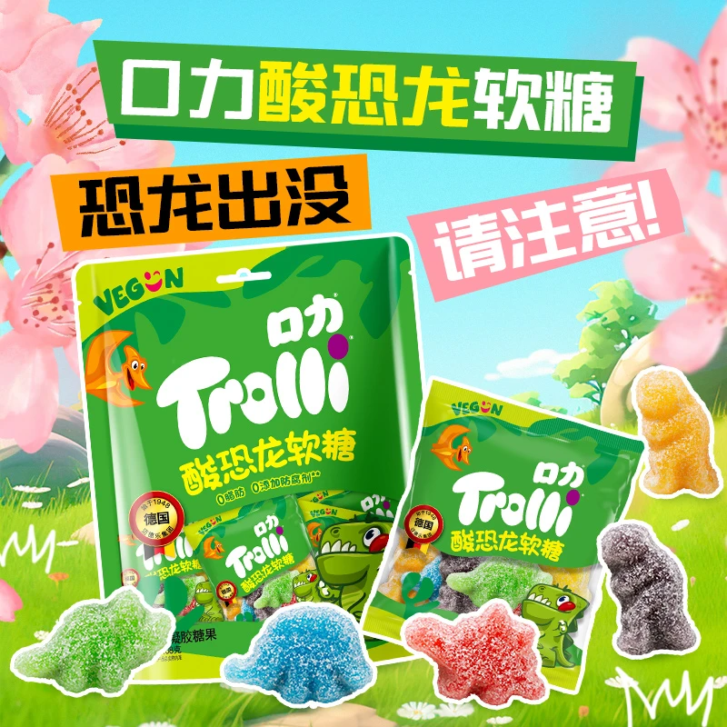 德国口力酸砂恐龙软糖爆酸果味橡皮糖儿童奖励QQ糖【达人专属】