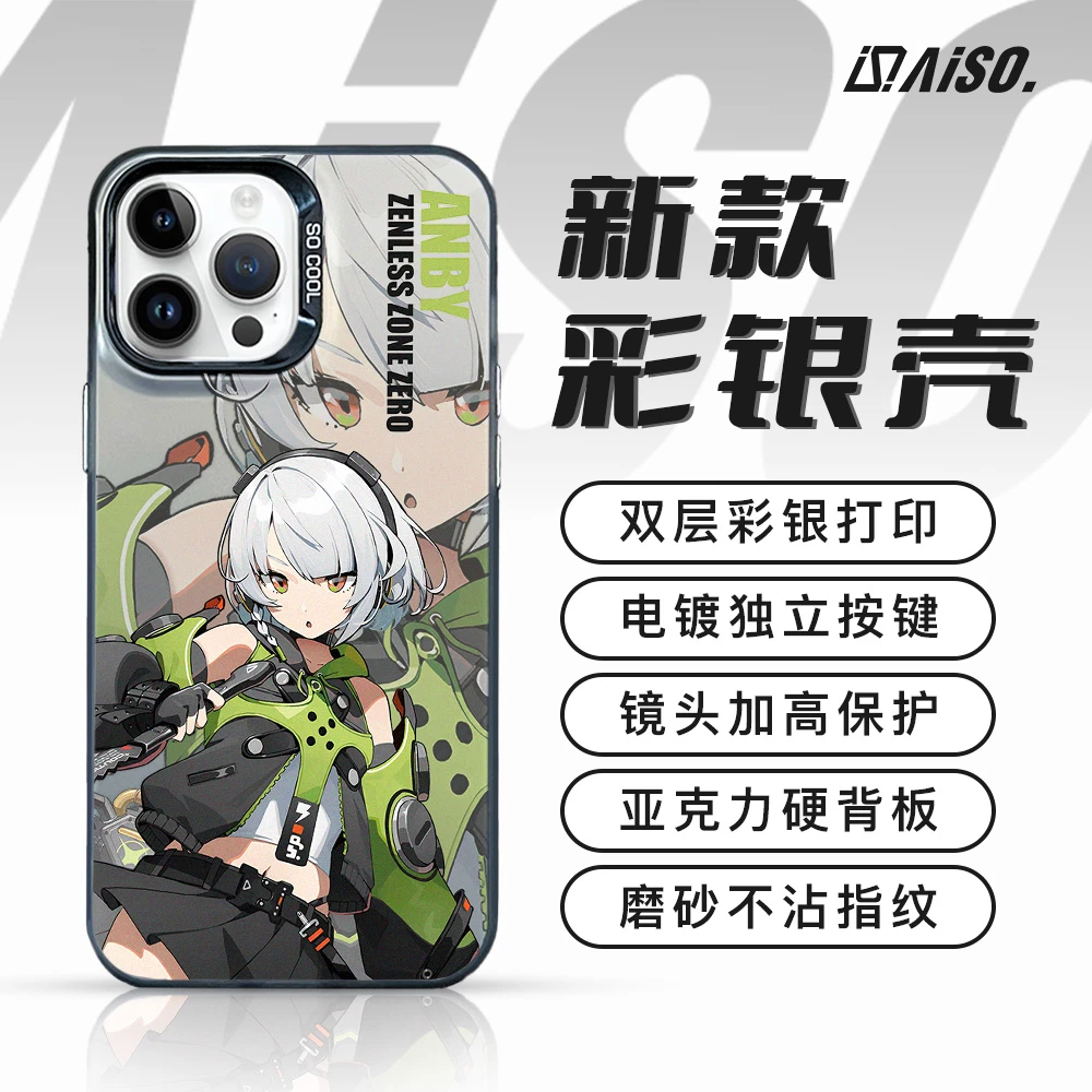 绝区零安比游戏彩银壳适用苹果15华为荣耀OPPOVIVO小米14手机壳