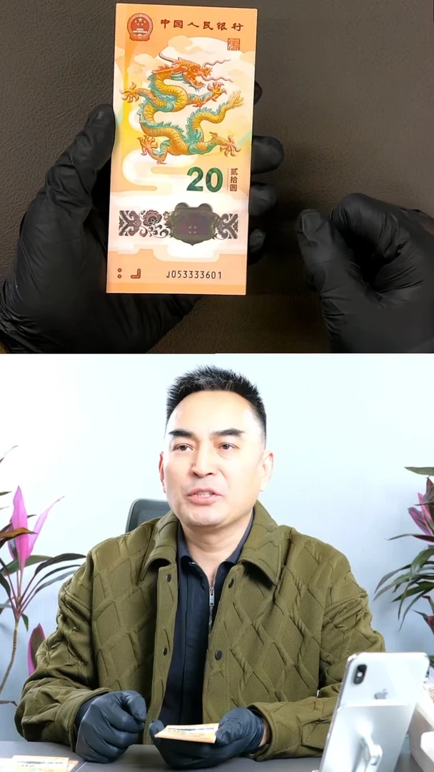 【闪购商品】053333601-610新龙钞