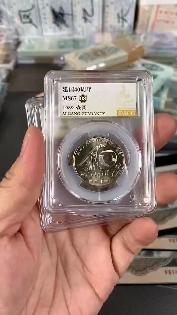 【闪购商品】大40爱藏67