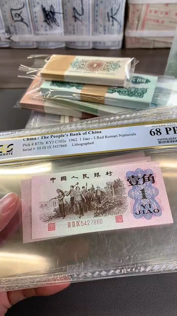 【闪购商品】红三平9张68分打包