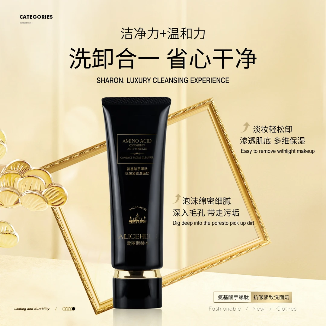 ALICEHEBN/爱丽斯赫本英国爱丽丝赫本氨基酸多肽紧致洁面乳清洁