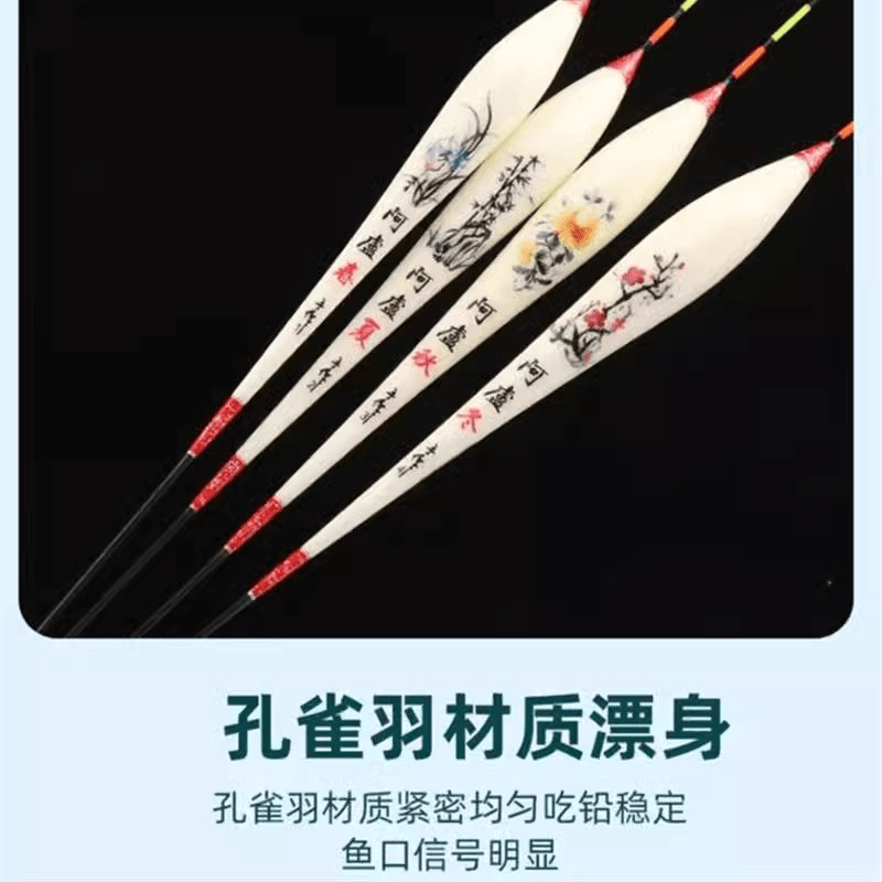 阿盧春夏秋冬综合混养黑坑休闲野钓浮漂系列灵敏度高孔雀羽