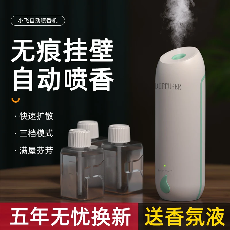 新款自动香薰机智能定时喷雾除味大容量香氛机室内卫生间持久喷香