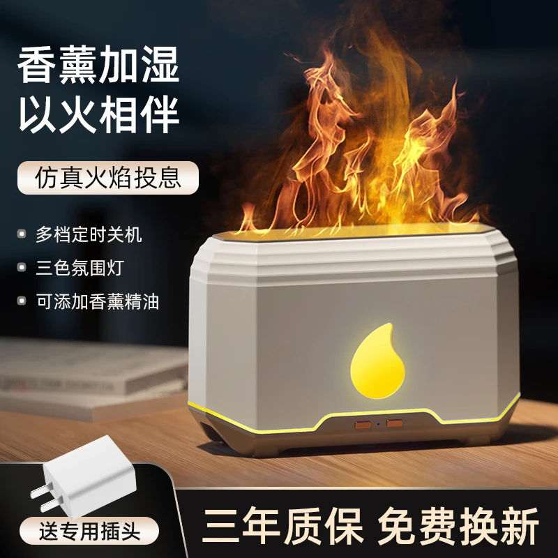 2023新款高颜值创意仿真火焰加湿器自动扩香机精油香薰机氛围灯