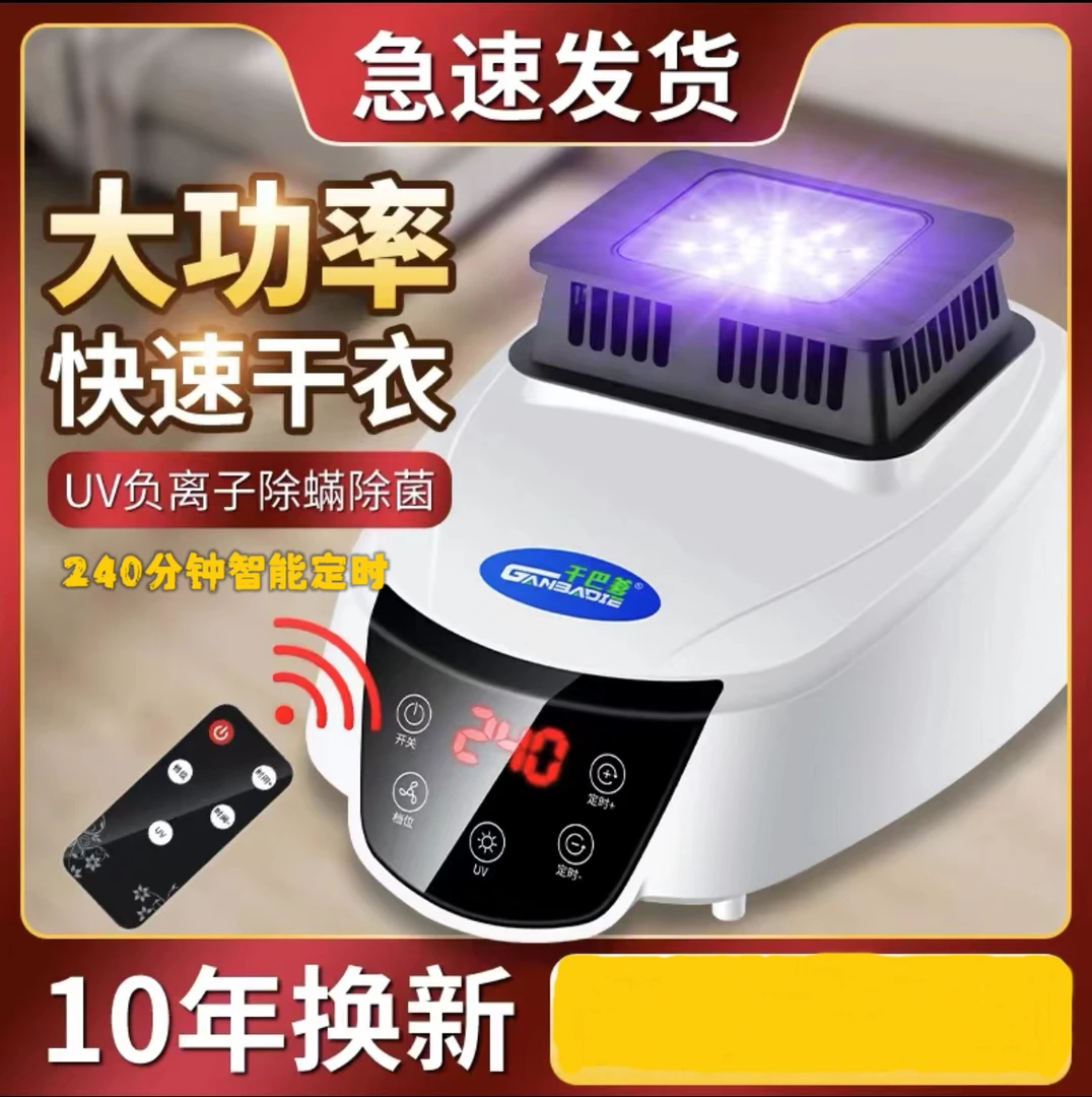 烘干机主机机头家用通用杀菌除螨干衣机省电干衣速干烘衣机主机