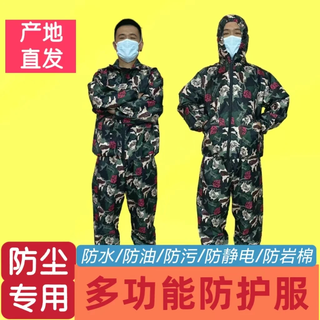 防护服耐磨防静电男女通用防岩棉宽松连帽防灰尘防水防尘工作服