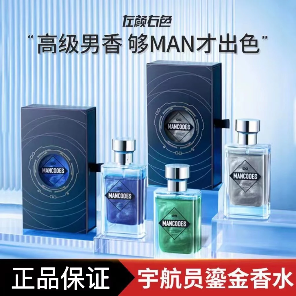 左颜右色男士香水持久留香淡香水学生蔚蓝旷野无极乌龙大牌正品