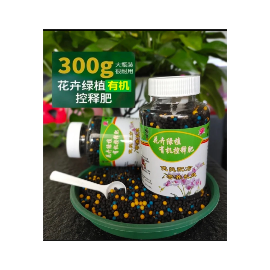 瓶装缓释肥简单方便通用花卉持久颗粒专业有机壮苗长效