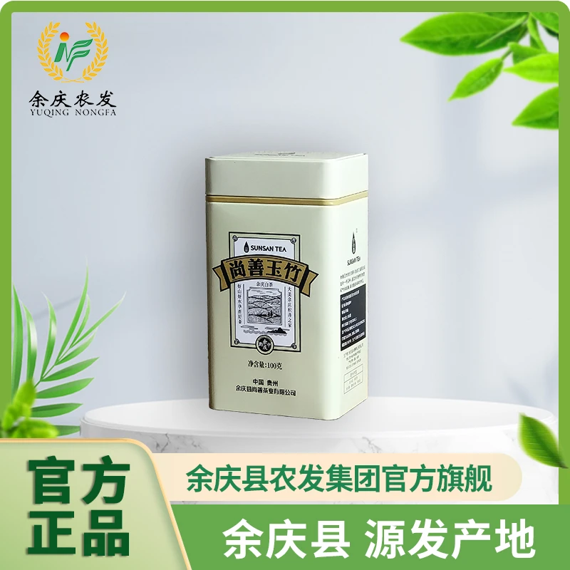 余庆白茶100克（罐装）