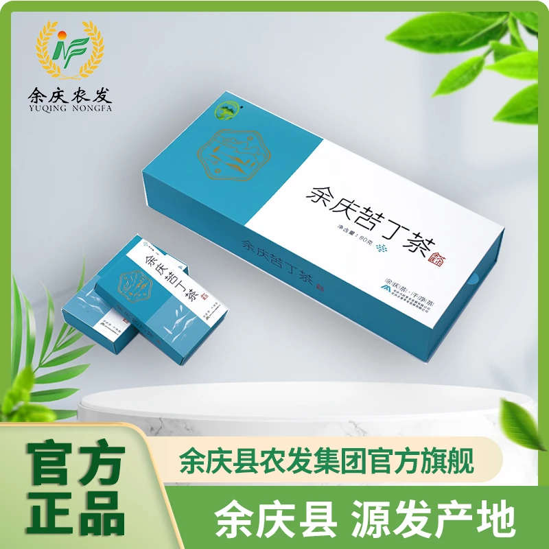 余庆苦丁茶80克（嫩芽礼盒装）