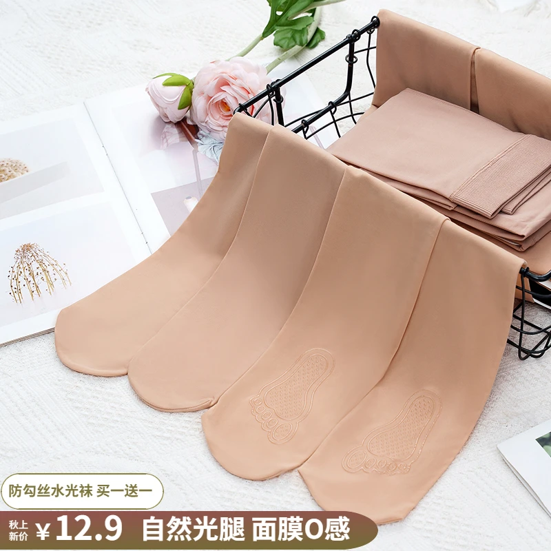 买1送1钢丝连裤防滑女薄款防勾丝袜春秋夏黑肉色遮瑕马油水光打底