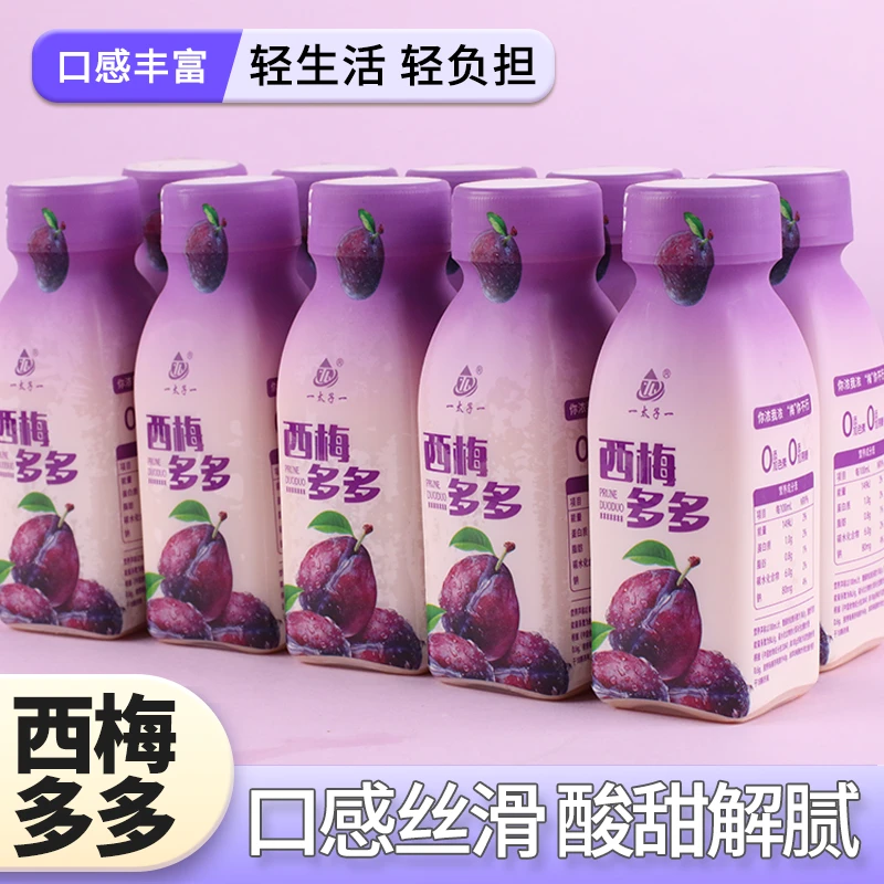 【220ML10大瓶】0蔗糖西梅多多酸奶饮品蠕动肠胃大餐克星XX