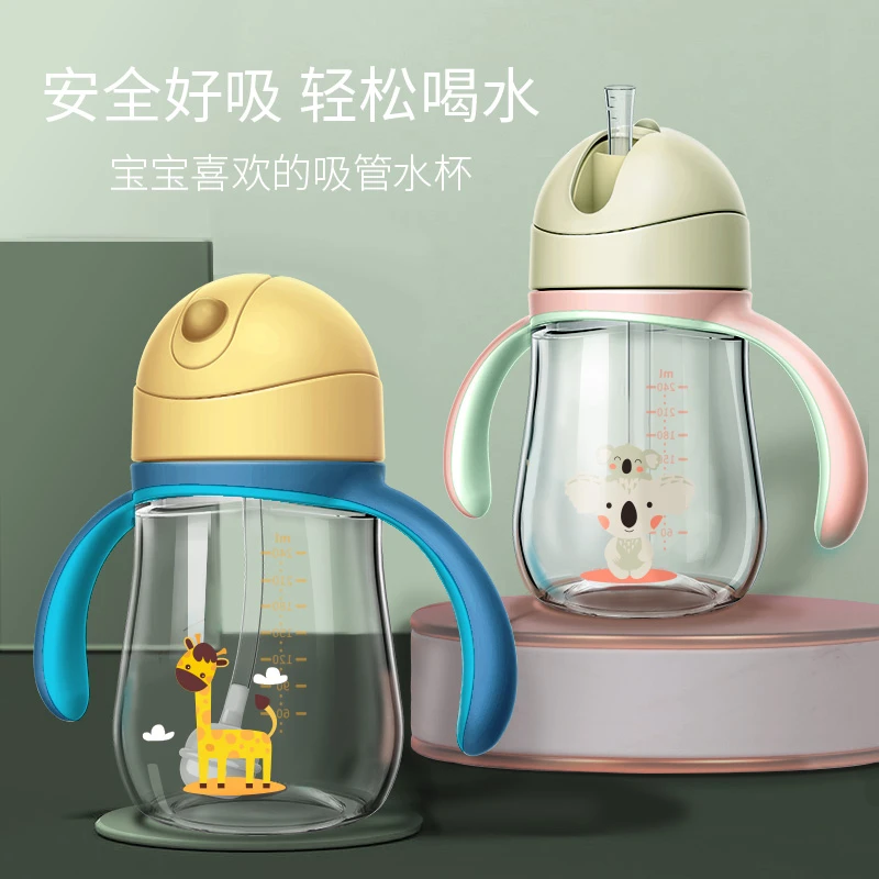 【直播间粉丝专享】儿童水杯吸管幼儿园宝宝学饮杯喝水防呛吸管杯