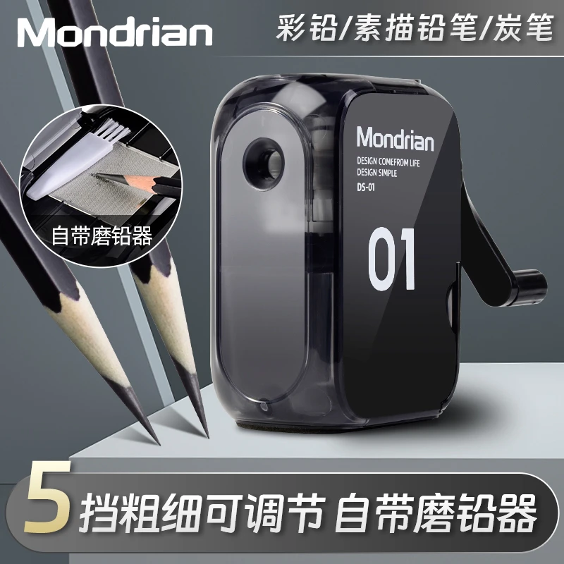 鼎邦卷笔刀手摇转笔刀美术生速写炭笔削笔器铅笔自动刨笔机DS02