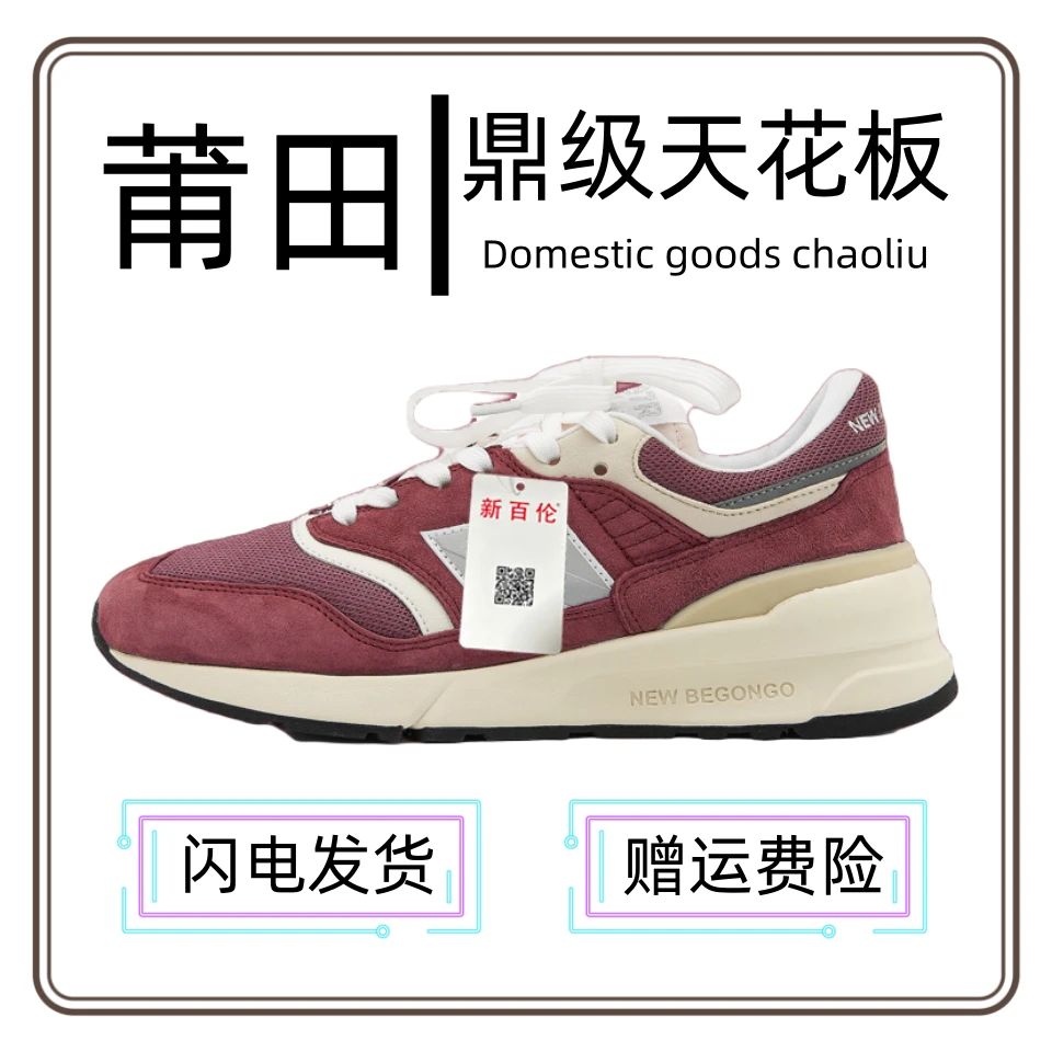 2024新款997V少年运动鞋复古男老爹鞋NB情侣网面休闲百搭女跑步鞋