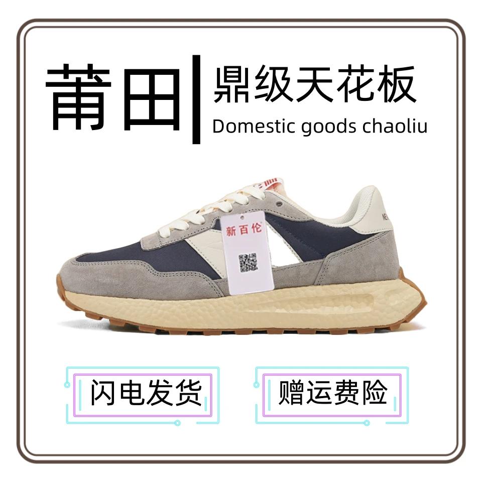 2024春季新款百搭休闲跑步鞋经典NB237男鞋软底减震情侣运动鞋伦L