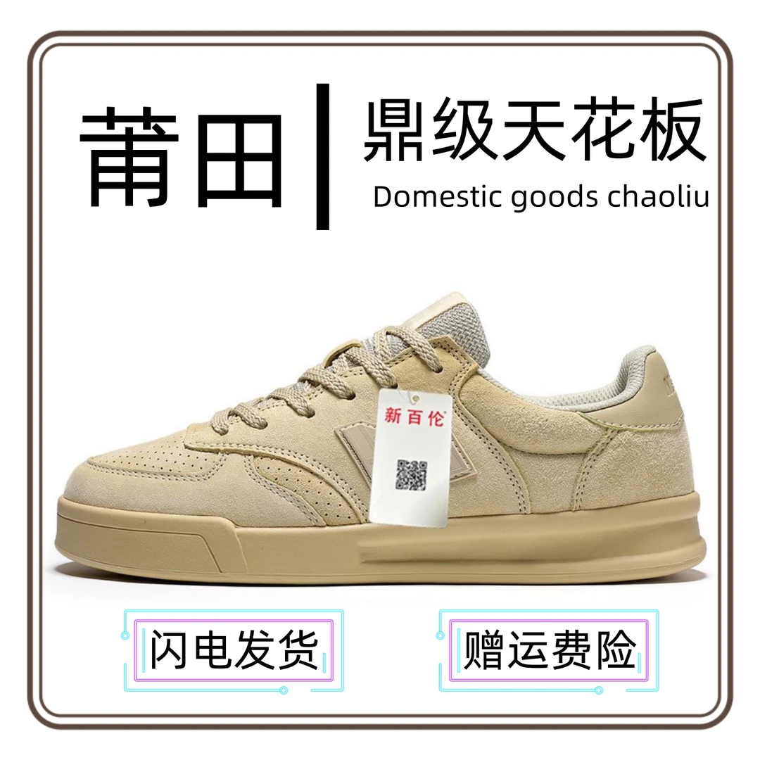 2024春新款潮流低帮NB303板鞋男女小白鞋休闲百搭学生运动鞋L情侣