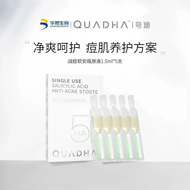 夸迪绿色战痘次抛面部精华温和调理改善痘肌华熙生物保湿养护净爽