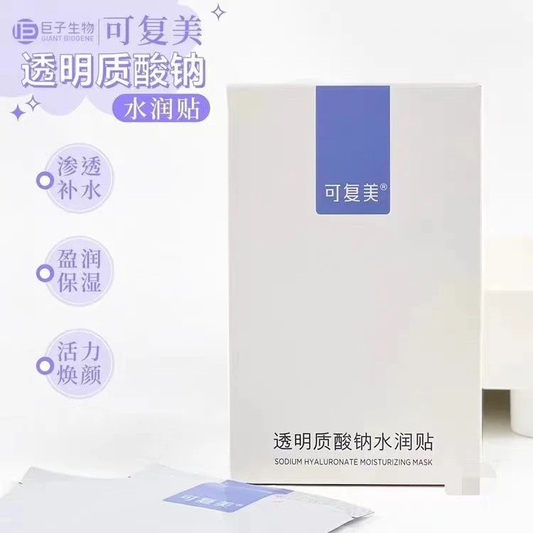 可家面膜透明质酸钠水润贴补水养肤