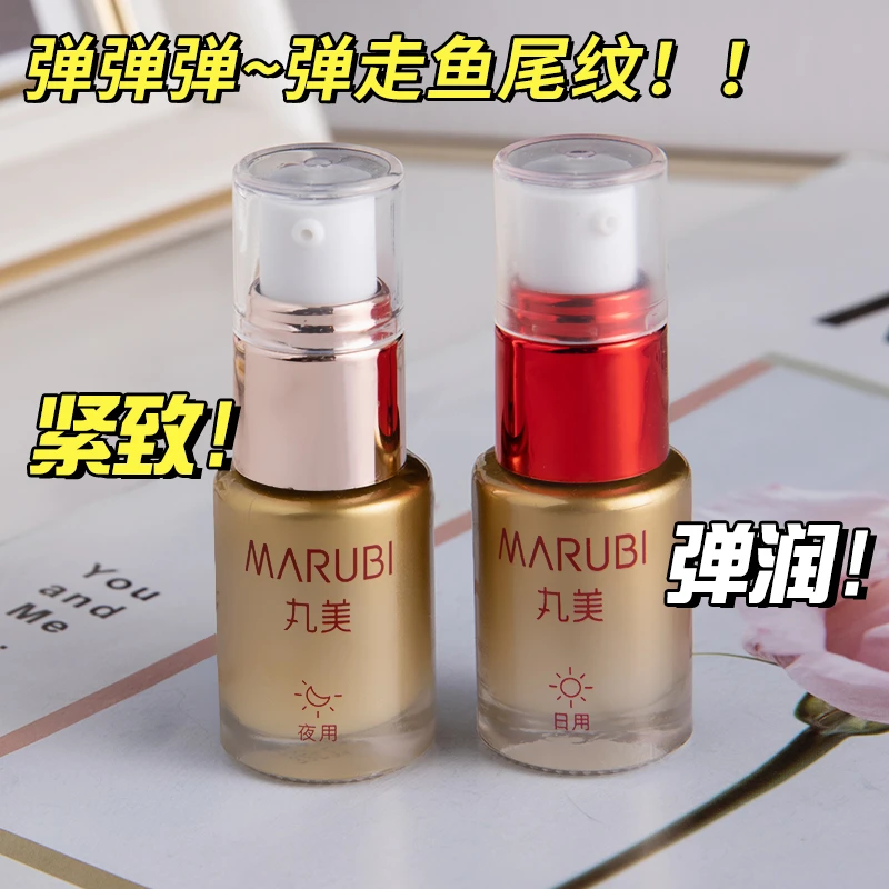 丸/美弹力蛋白眼霜紧致修护滋养抗初老淡化细纹淡化黑眼圈鱼尾纹