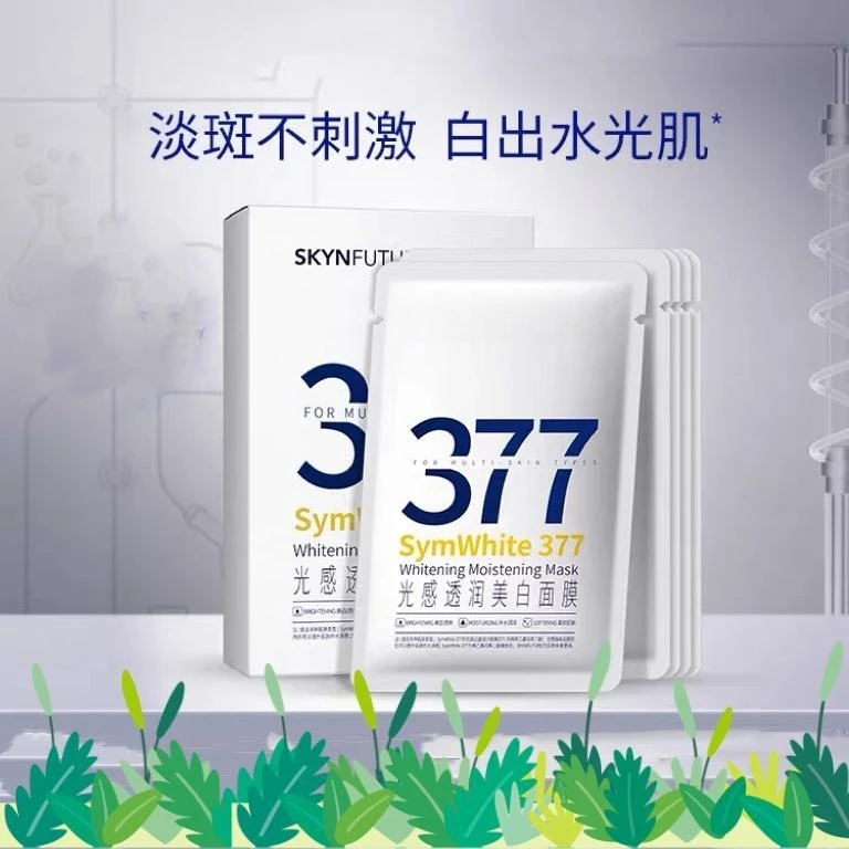 377光感透润美白面膜肌肤l未来补水保湿提亮肤色淡化暗沉
