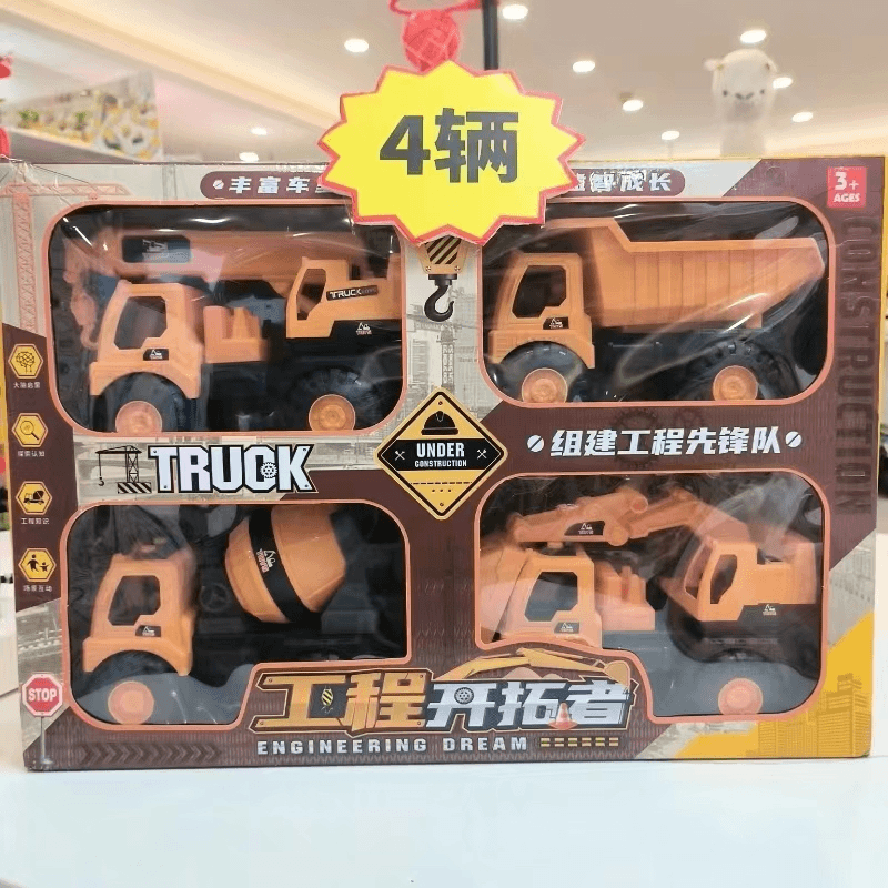 儿童滑行益智工程车4只装（不带礼盒款式随机）