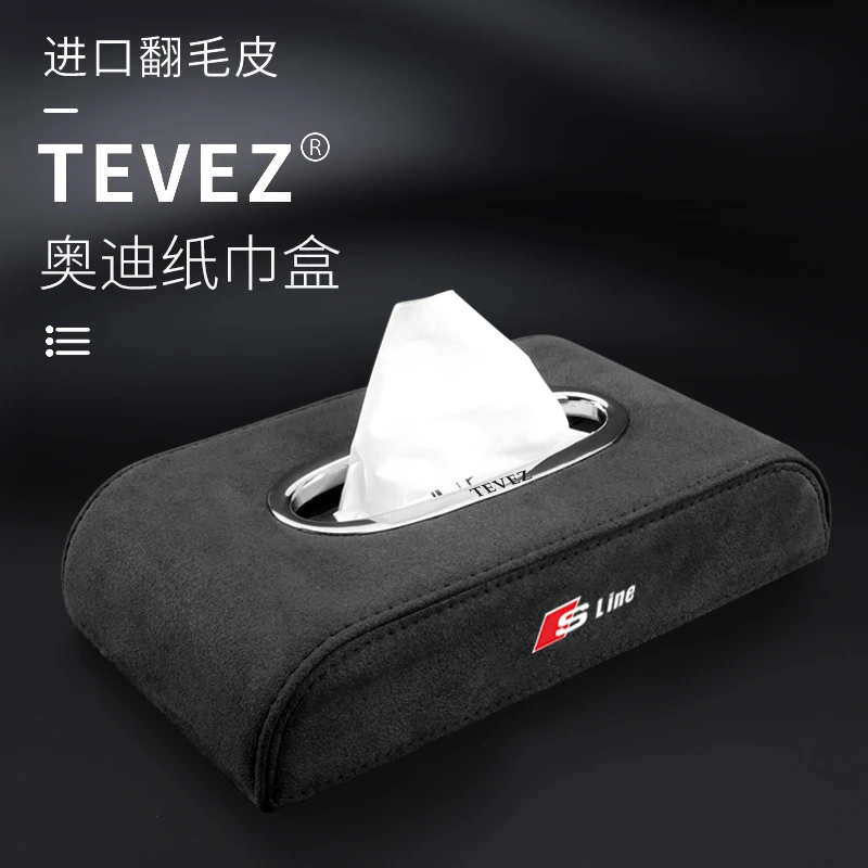 奥迪车载纸巾盒新A4LA6LA3A5Q2LQ5LQ3Q7多功能翻毛皮汽车抽纸盒