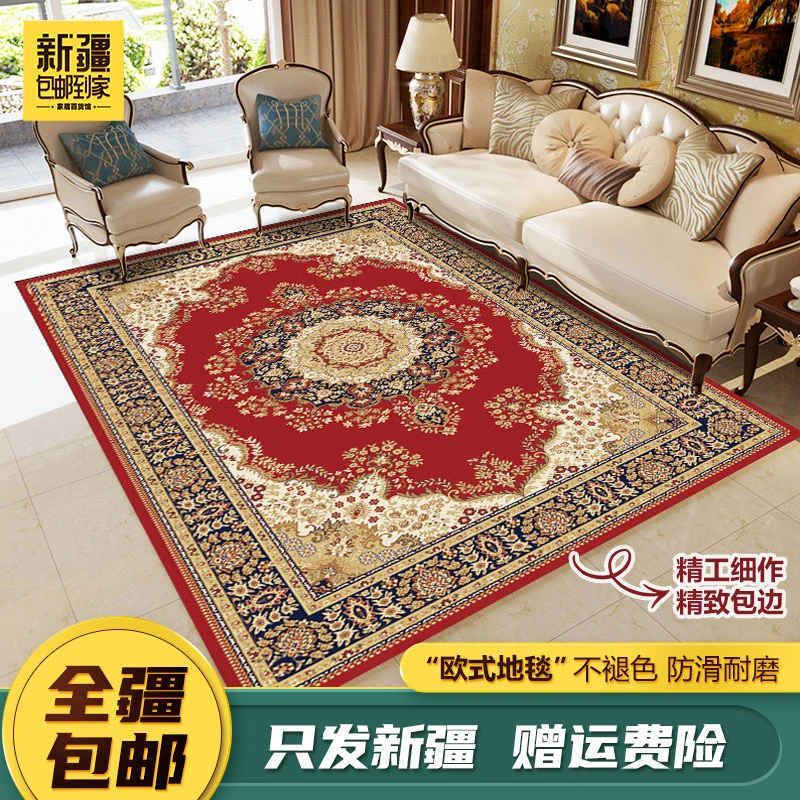 新疆包邮到家欧式地毯客厅地垫茶几毯卧室床边毯子大面积家用