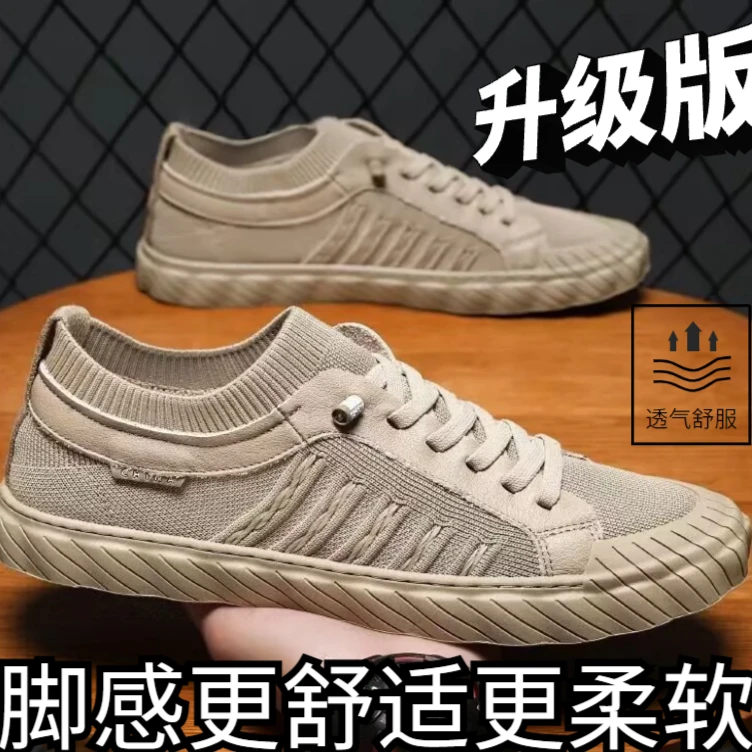 男鞋夏季透气帆布鞋软底工地上班韩版百搭防滑运动休闲板时尚