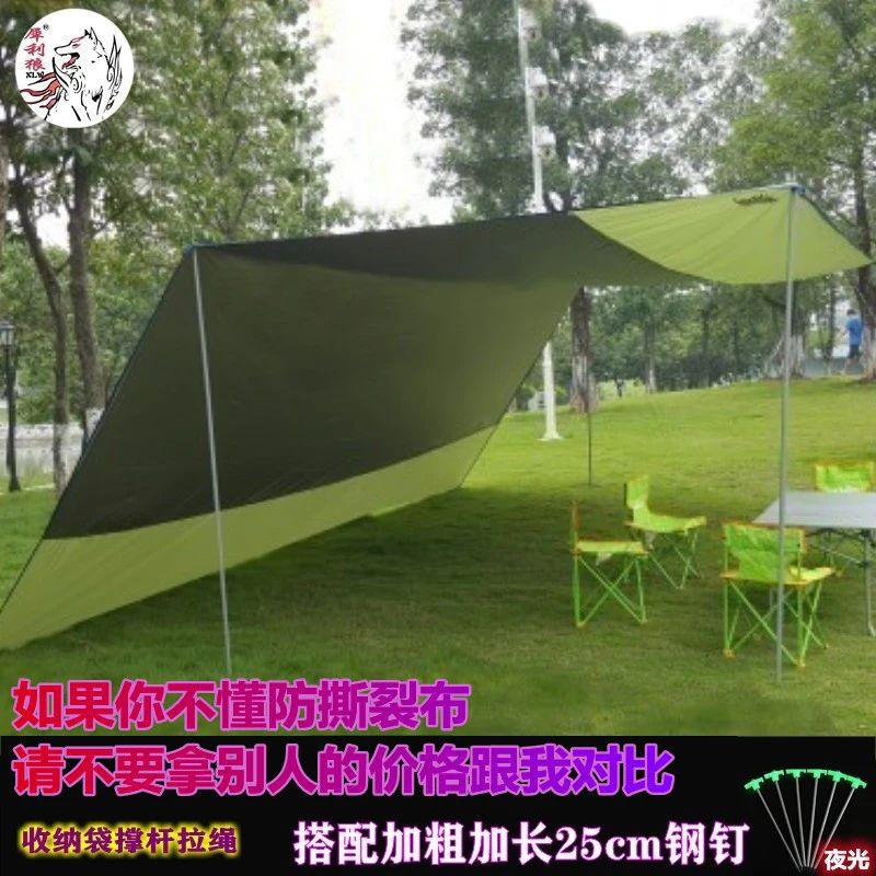 XLW/犀利狼方形天幕户外超大屋檐帐篷防撕裂沙滩防水涂银防紫外线