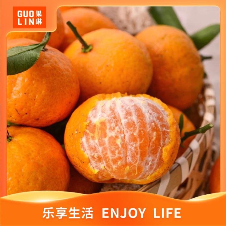 【宠粉福利】砂糖橘 / 3斤