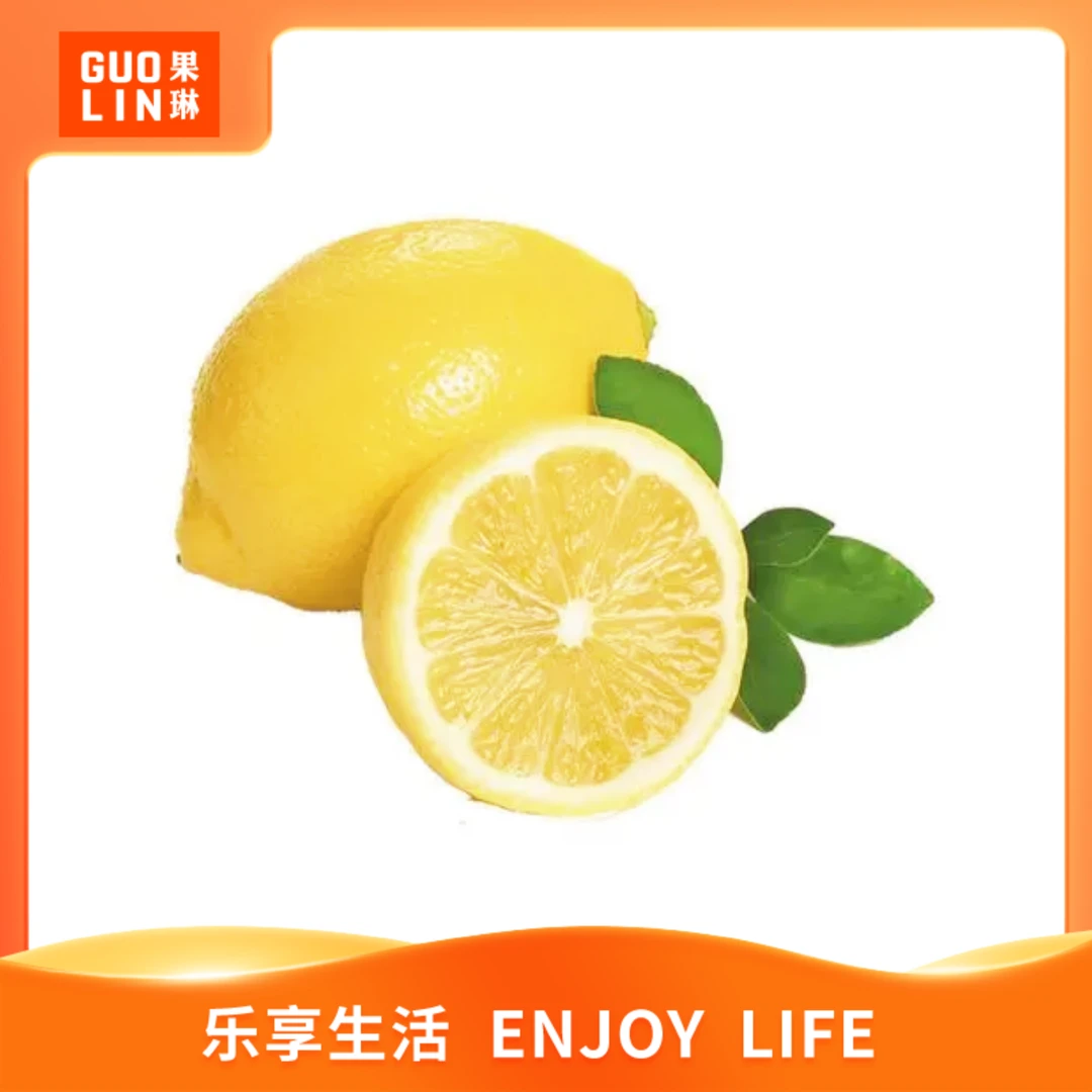 【满满VC】安岳黄柠檬 2个（350g-400g）