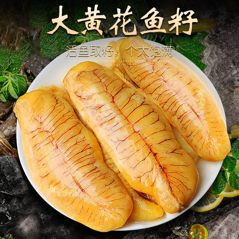 新【顺丰包邮】 250g/盒  福建宁德霞浦黄瓜鱼大黄鱼鱼籽6盒