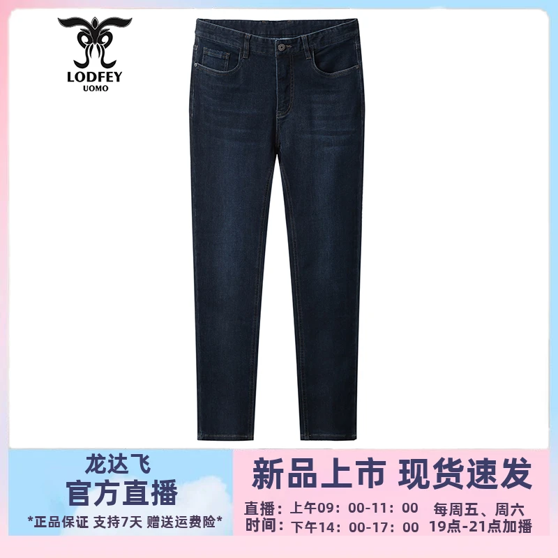 龙达飞秋季新品【专柜同款】男士厚款百搭修身直筒牛仔裤S29120Q1
