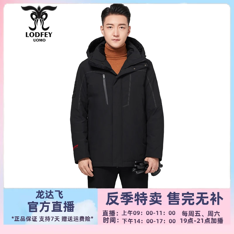 龙达飞反季特卖官方正品男士休闲户外90白鸭绒连帽羽绒服F16208D1