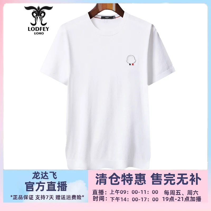 龙达飞夏季官方正品青年男士时尚冰丝伊力特针织T恤S19668B1