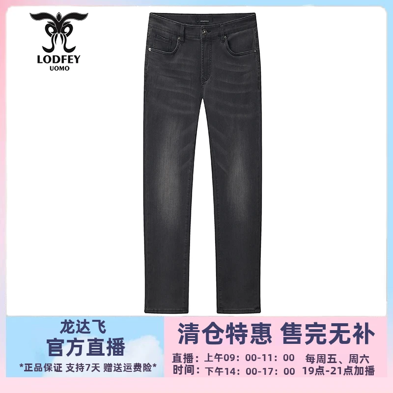 龙达飞2024清仓特价薄款男士时尚百搭直筒弹力牛仔裤SDS29951A1