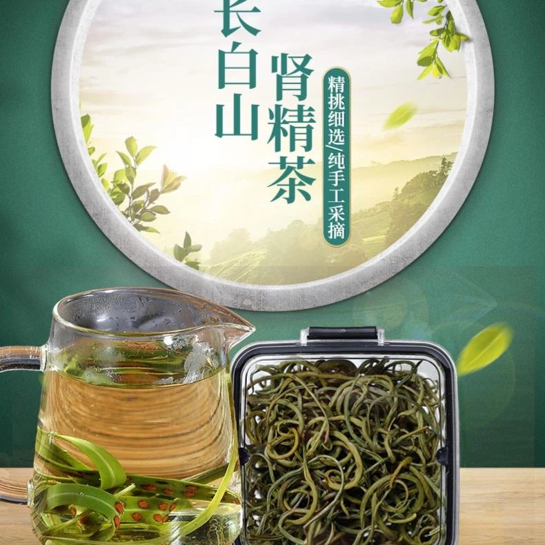 长白山大山里小草250g/500g