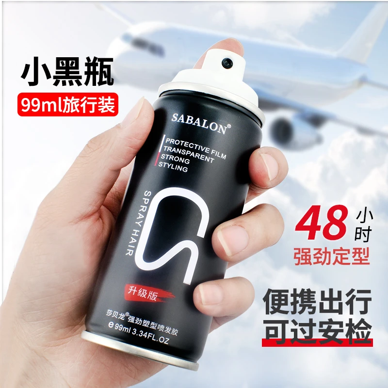 发胶定型喷雾男士蓬松持久塑型旅行装小瓶自然清香型干胶可过安检