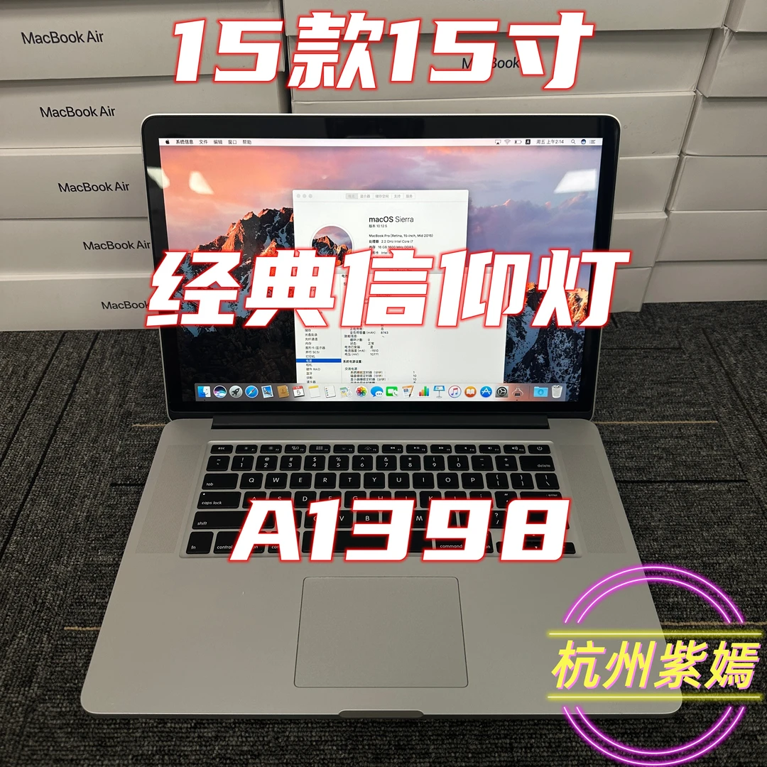 95新 Apple/苹果 15款15寸MacBook Pro i7苹果笔记本电脑紫嫣严选