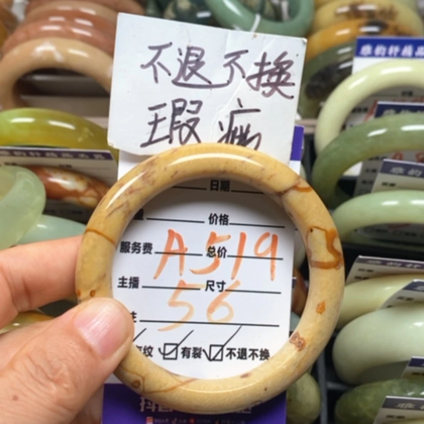 【闪购商品】蛇纹石玉手镯未镶嵌