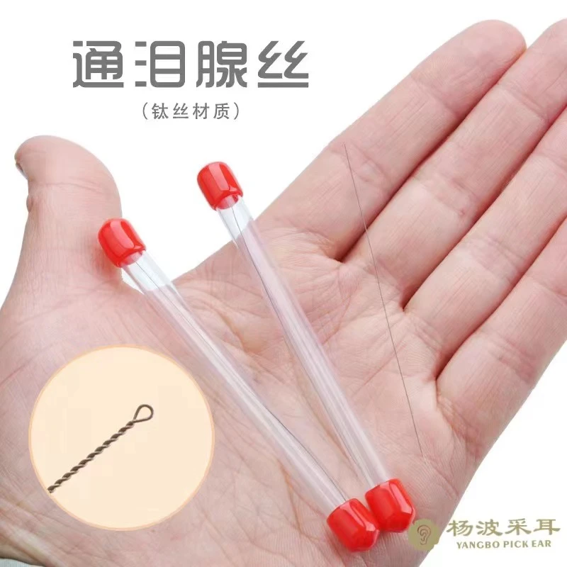 泪腺疏通采耳洗眼睛通泪腺丝头发丝洗眼针工具细头透明便携采耳师