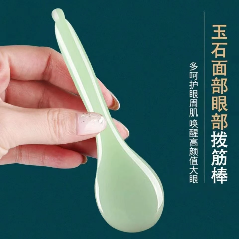 玉石面部刮痧家用拔筋棒美容拨筋棒女眼部脸部专用美容棒经络护眼
