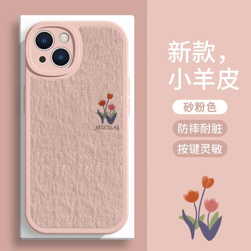 iPhone15pro手机保护壳苹果14plus郁金香苹果15Pro简约12promax粉
